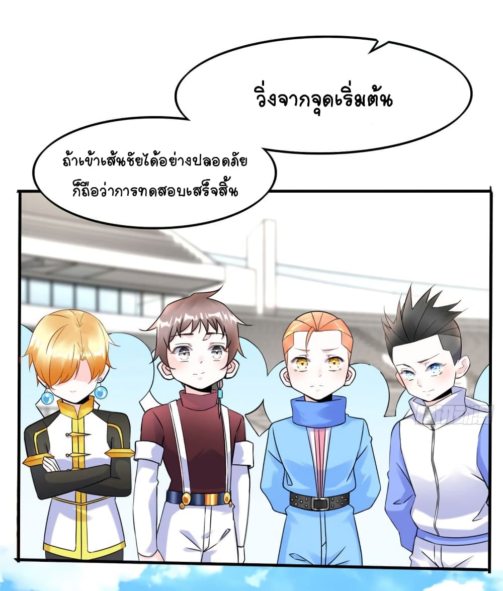 It's not Easy to be a Man after Traveling to the Future page 25