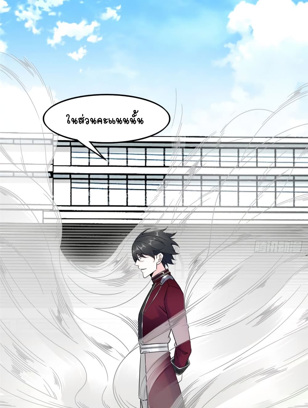 It's not Easy to be a Man after Traveling to the Future page 26