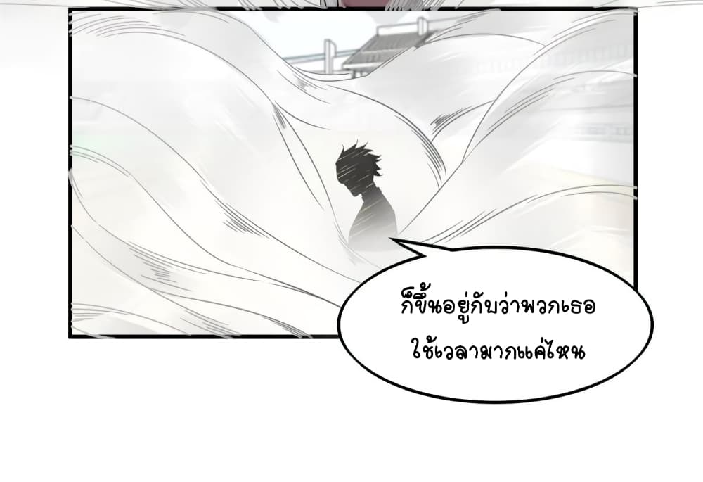 It's not Easy to be a Man after Traveling to the Future page 27