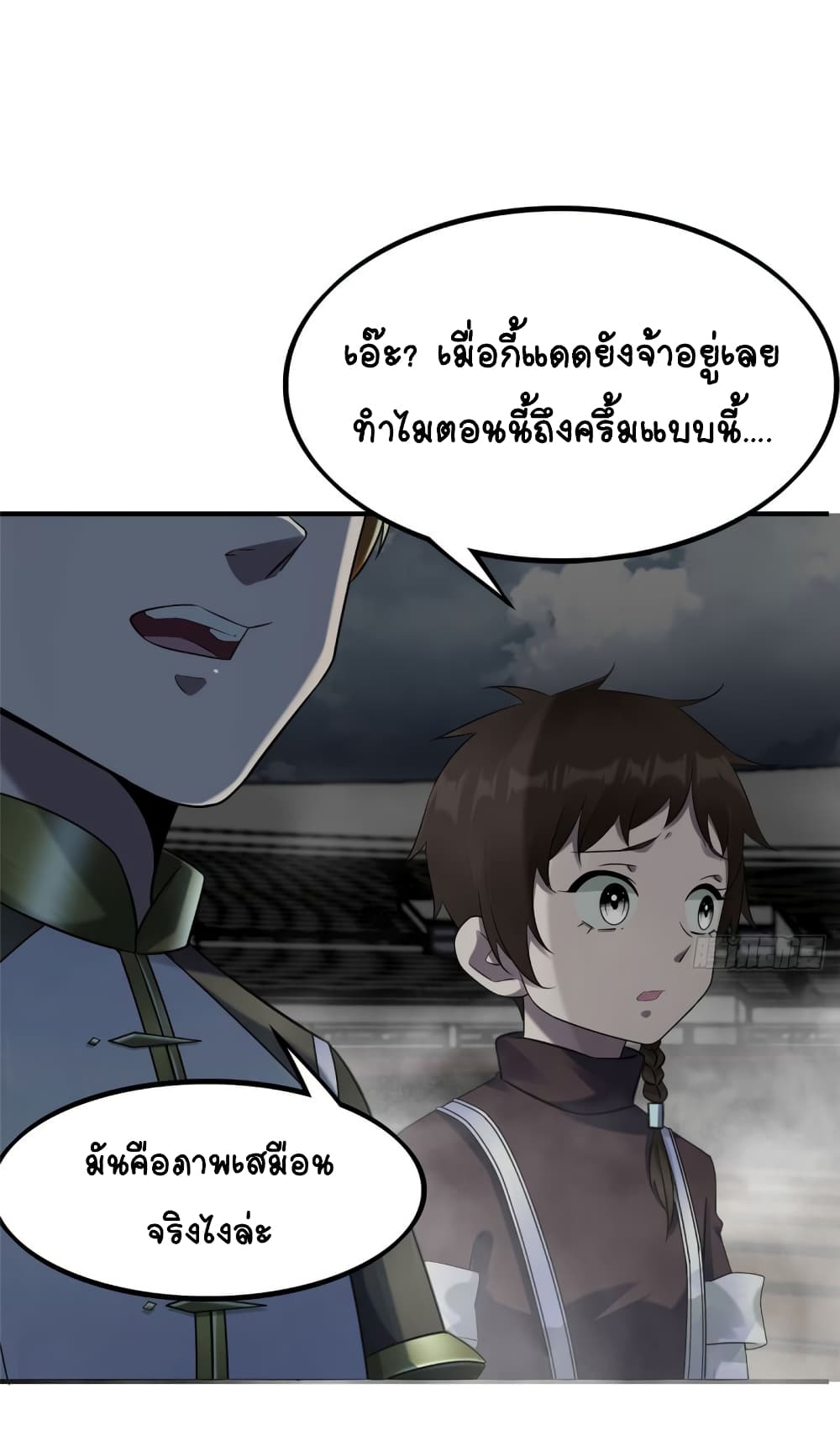 It's not Easy to be a Man after Traveling to the Future page 29