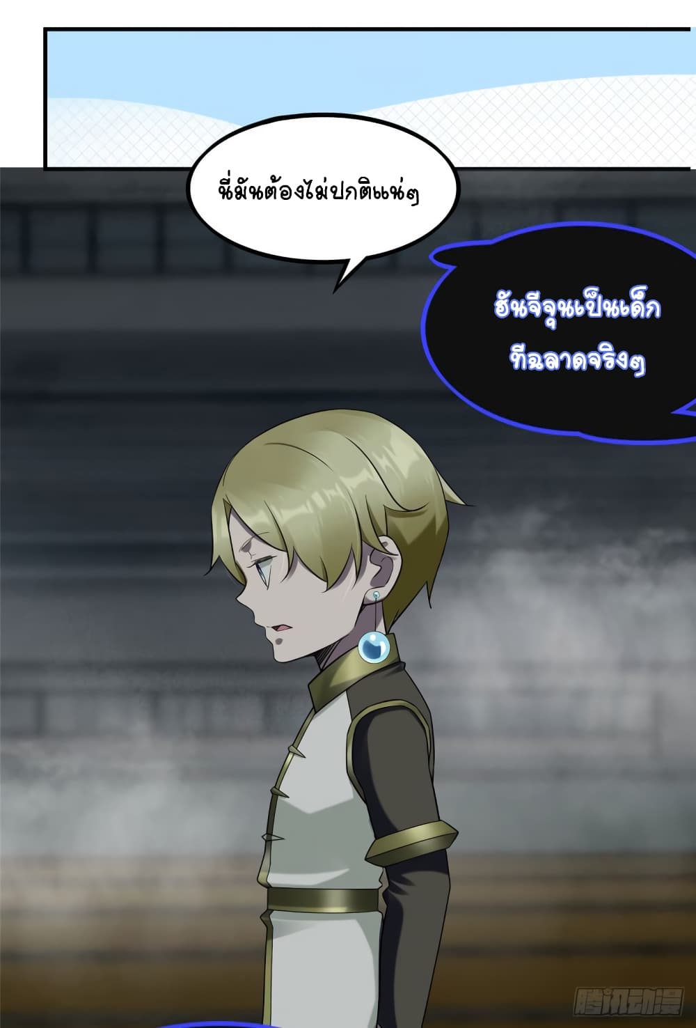 It's not Easy to be a Man after Traveling to the Future page 30