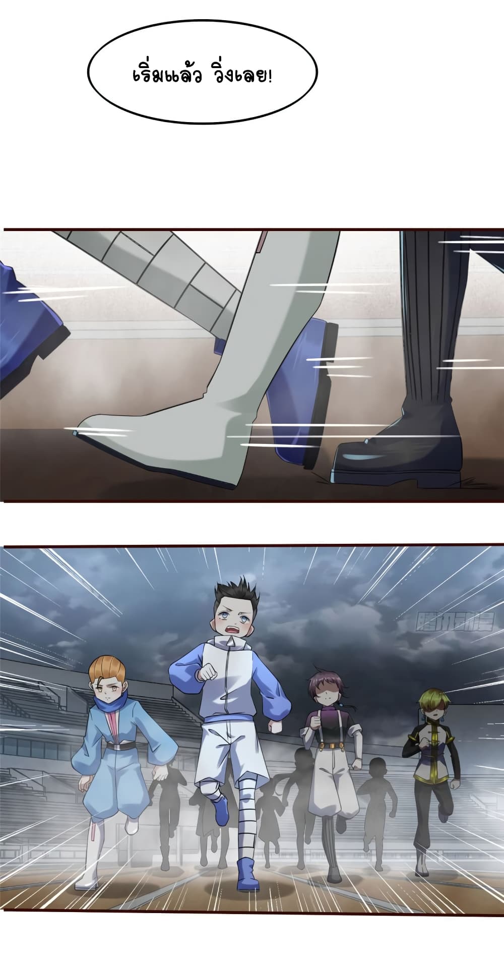 It's not Easy to be a Man after Traveling to the Future page 33
