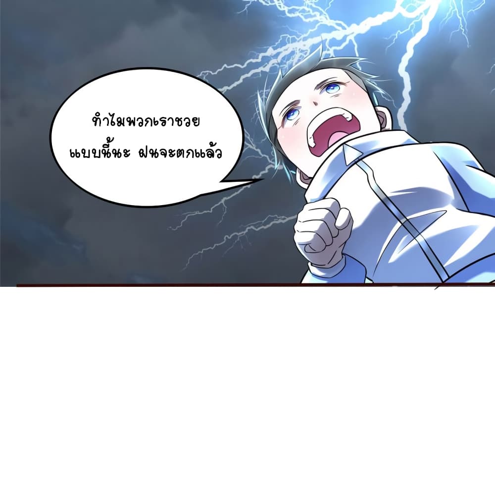 It's not Easy to be a Man after Traveling to the Future page 35