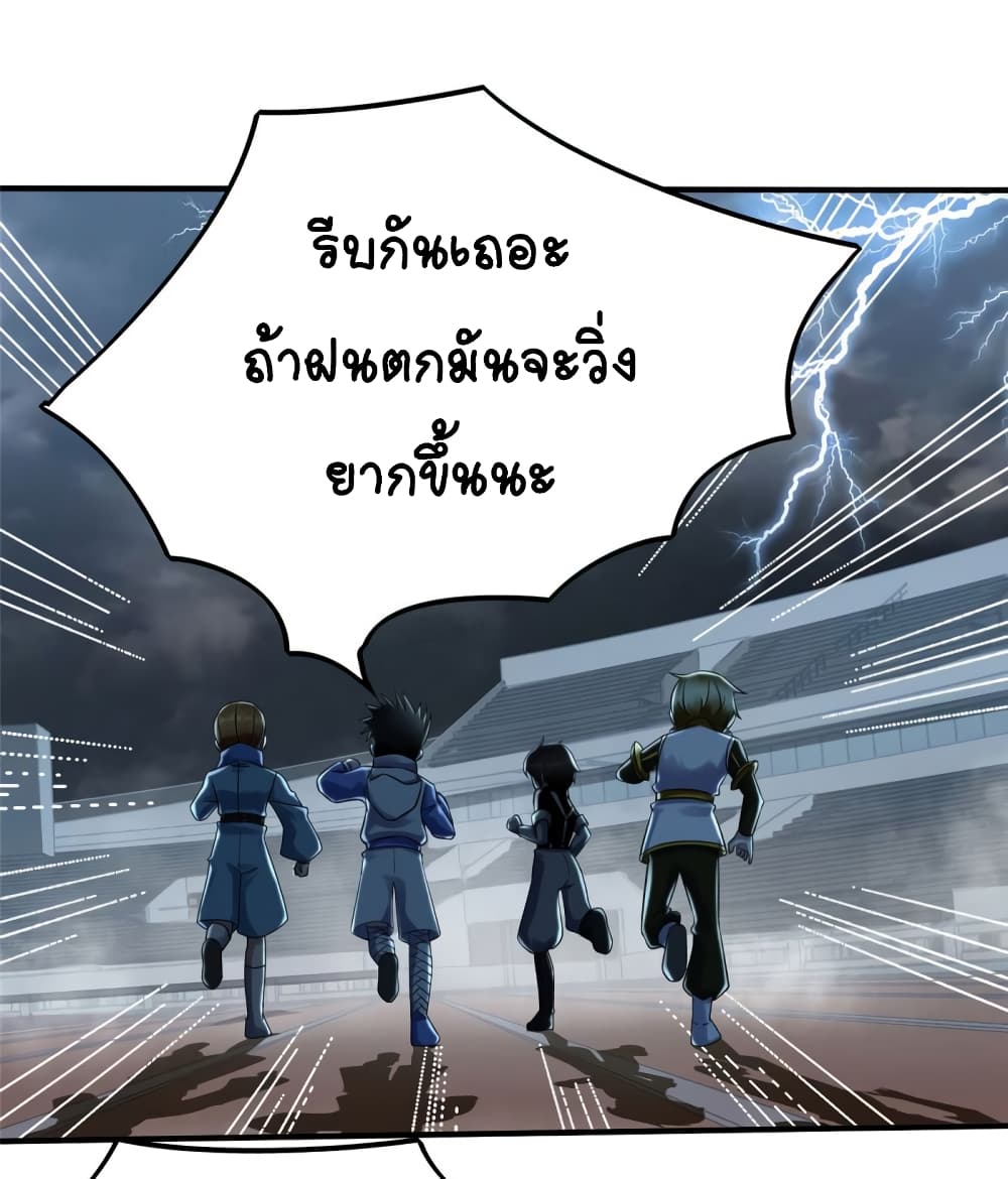 It's not Easy to be a Man after Traveling to the Future page 36
