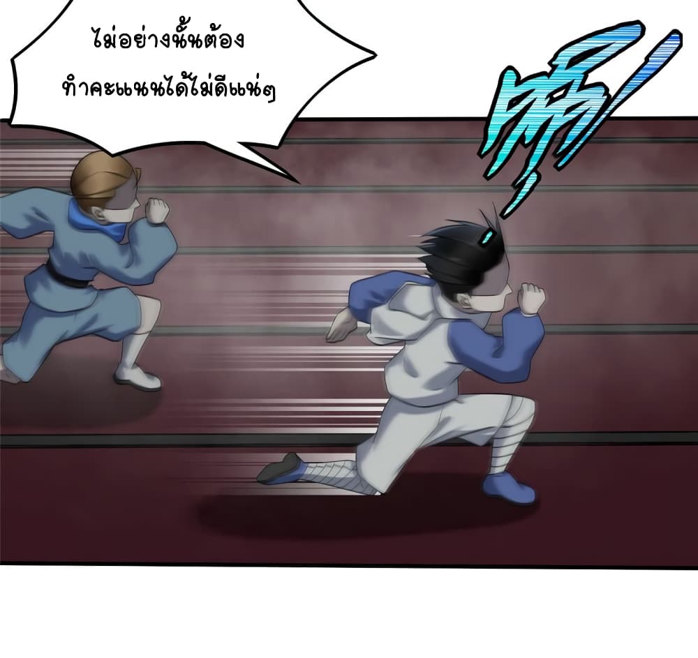 It's not Easy to be a Man after Traveling to the Future page 37
