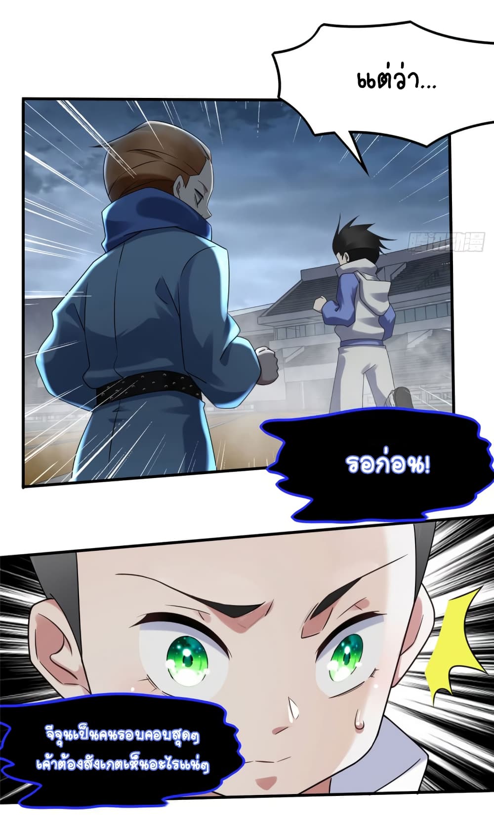 It's not Easy to be a Man after Traveling to the Future page 39