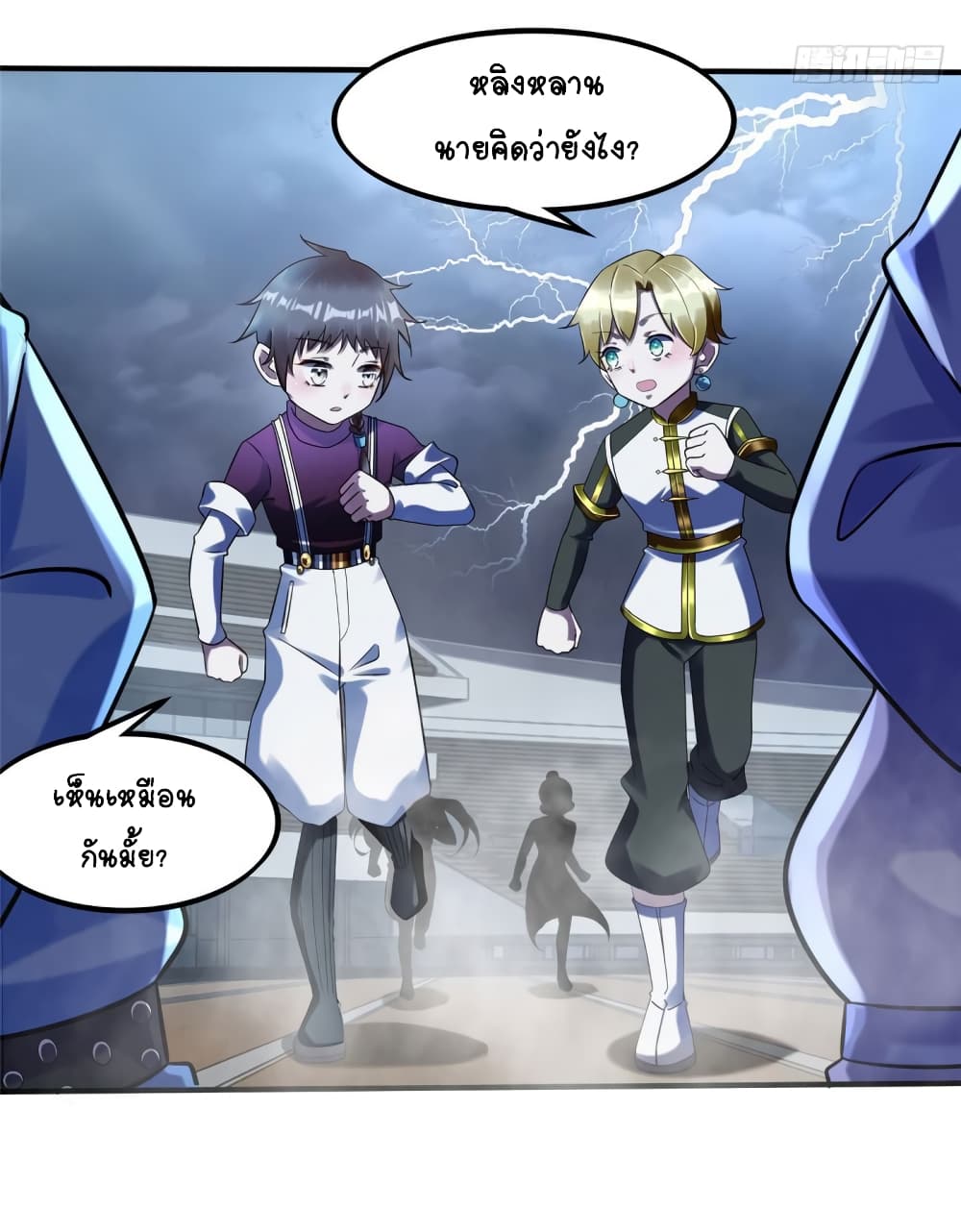 It's not Easy to be a Man after Traveling to the Future page 41