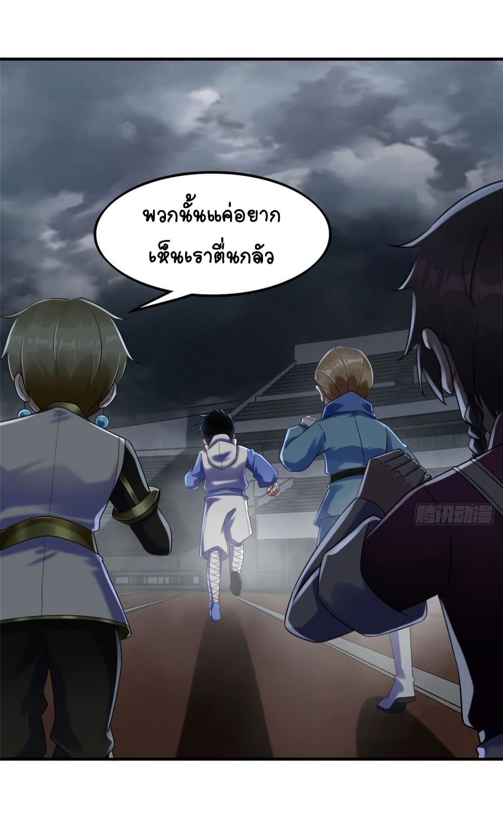 It's not Easy to be a Man after Traveling to the Future page 43