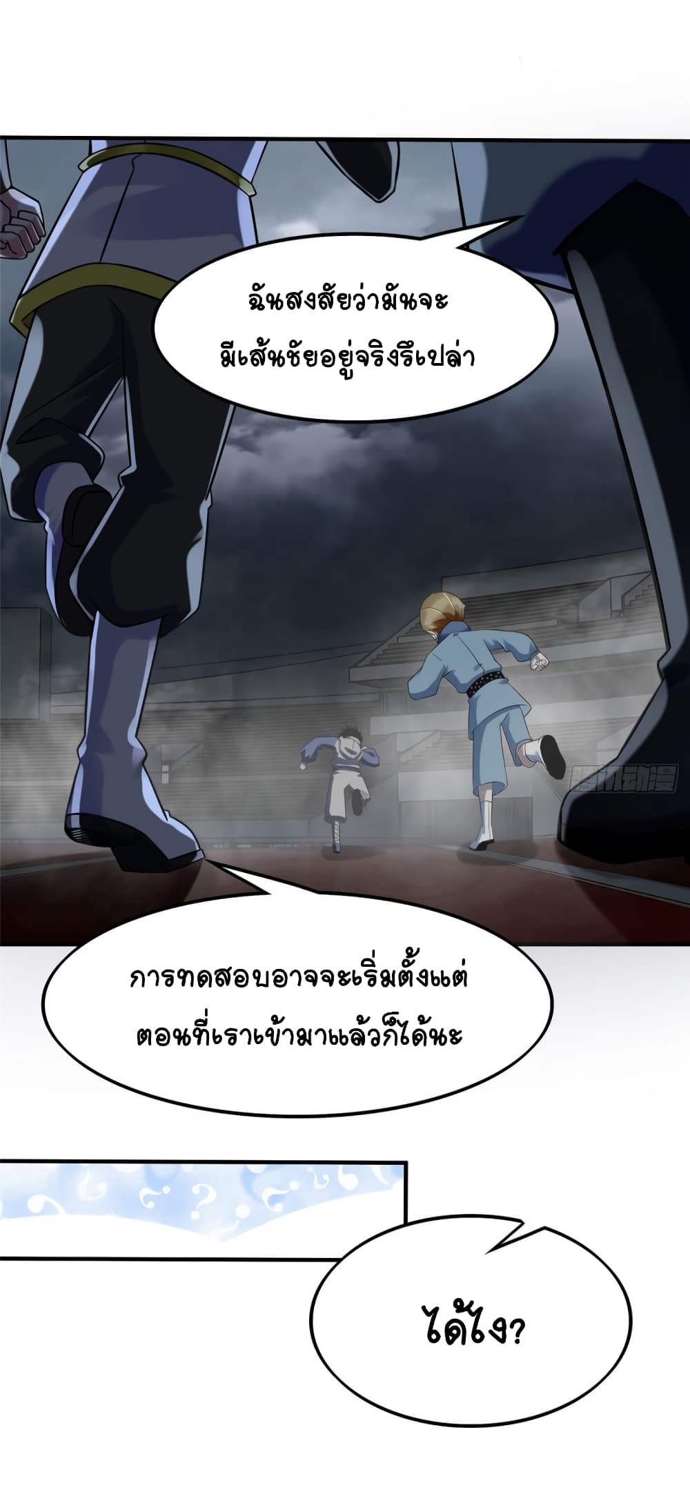 It's not Easy to be a Man after Traveling to the Future page 45
