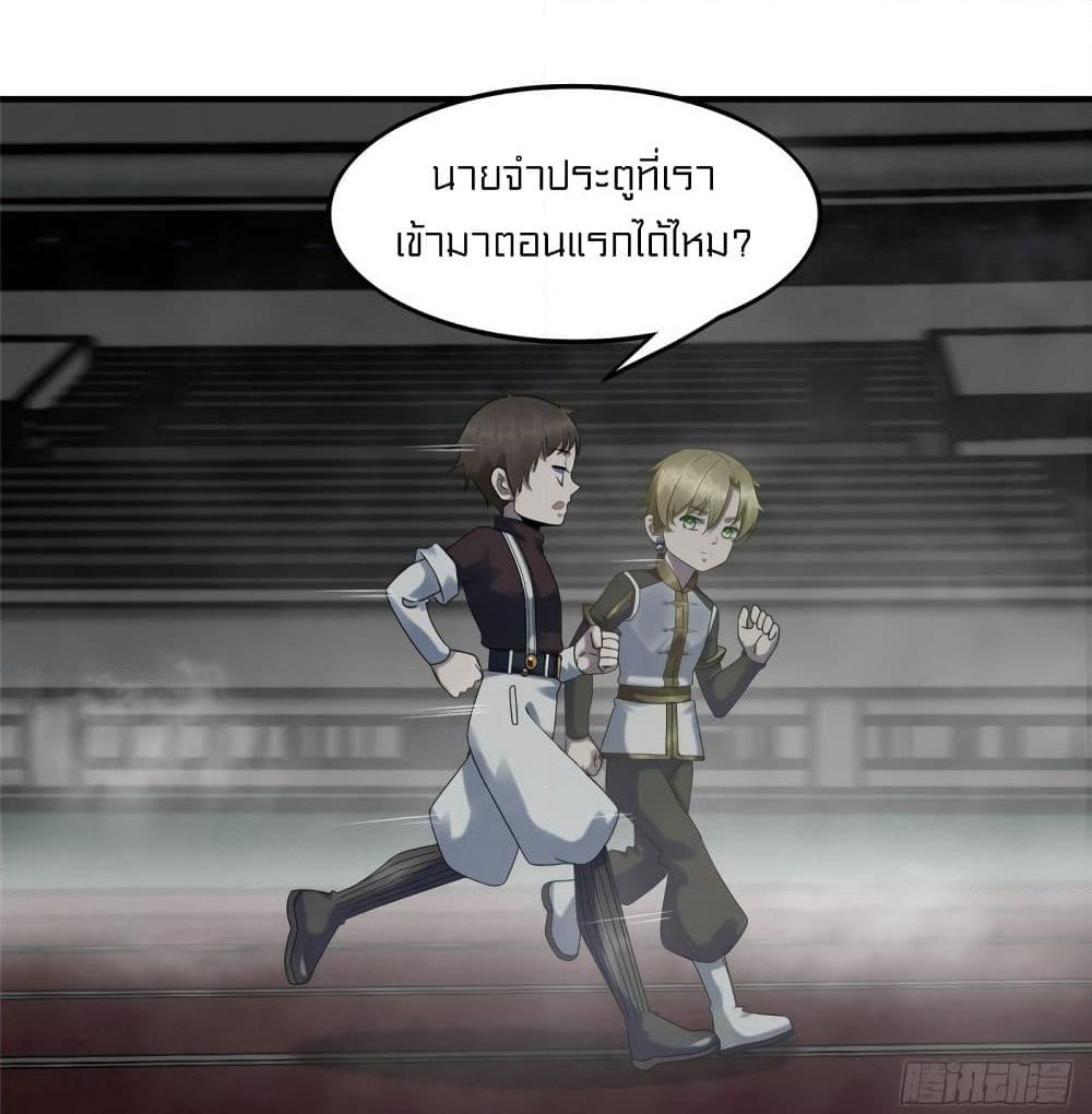 It's not Easy to be a Man after Traveling to the Future page 2