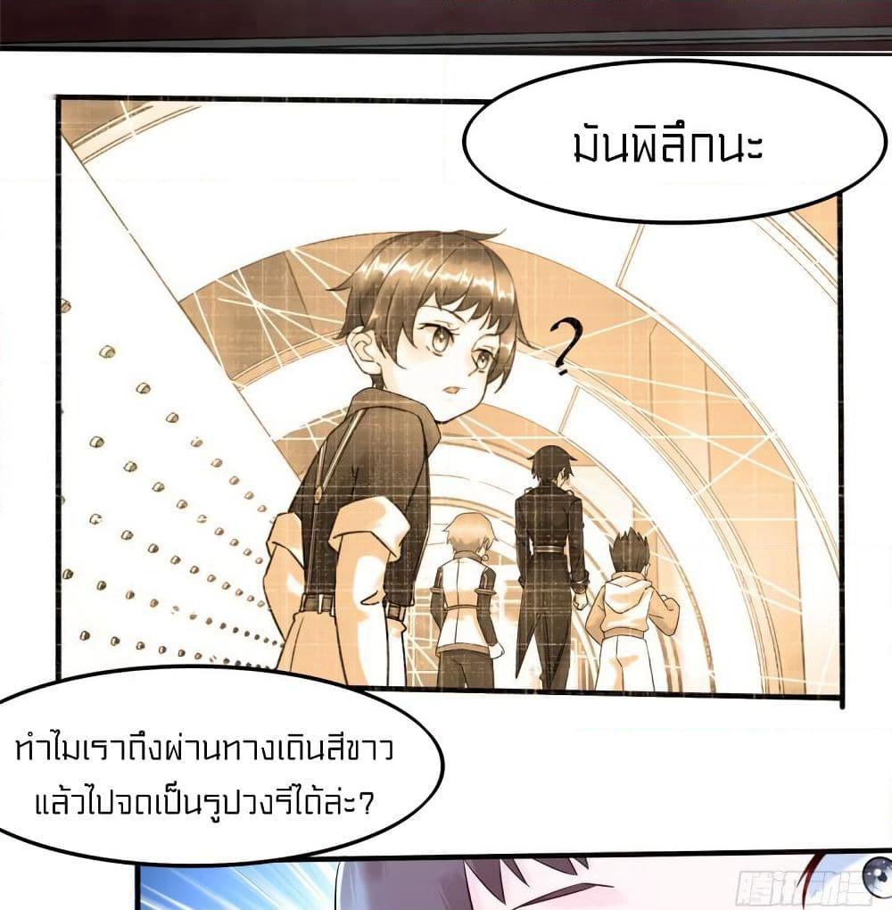 It's not Easy to be a Man after Traveling to the Future page 3