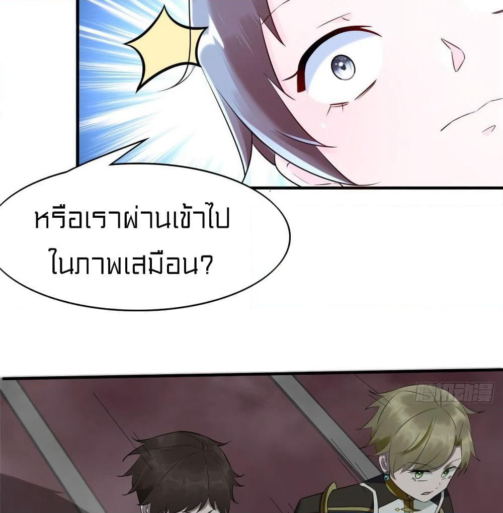 It's not Easy to be a Man after Traveling to the Future page 4