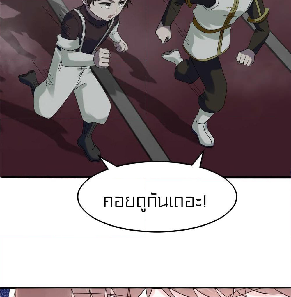 It's not Easy to be a Man after Traveling to the Future page 5