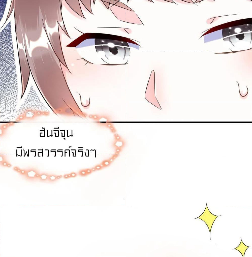 It's not Easy to be a Man after Traveling to the Future page 6