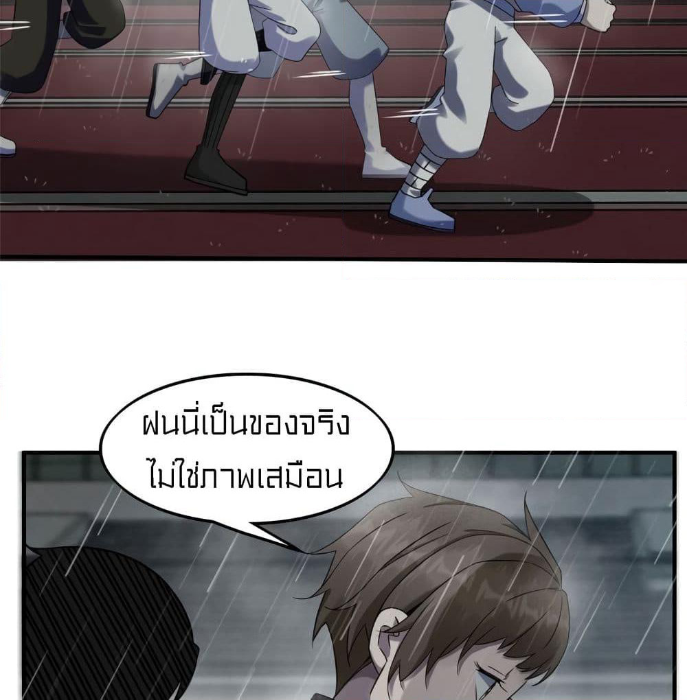 It's not Easy to be a Man after Traveling to the Future page 9