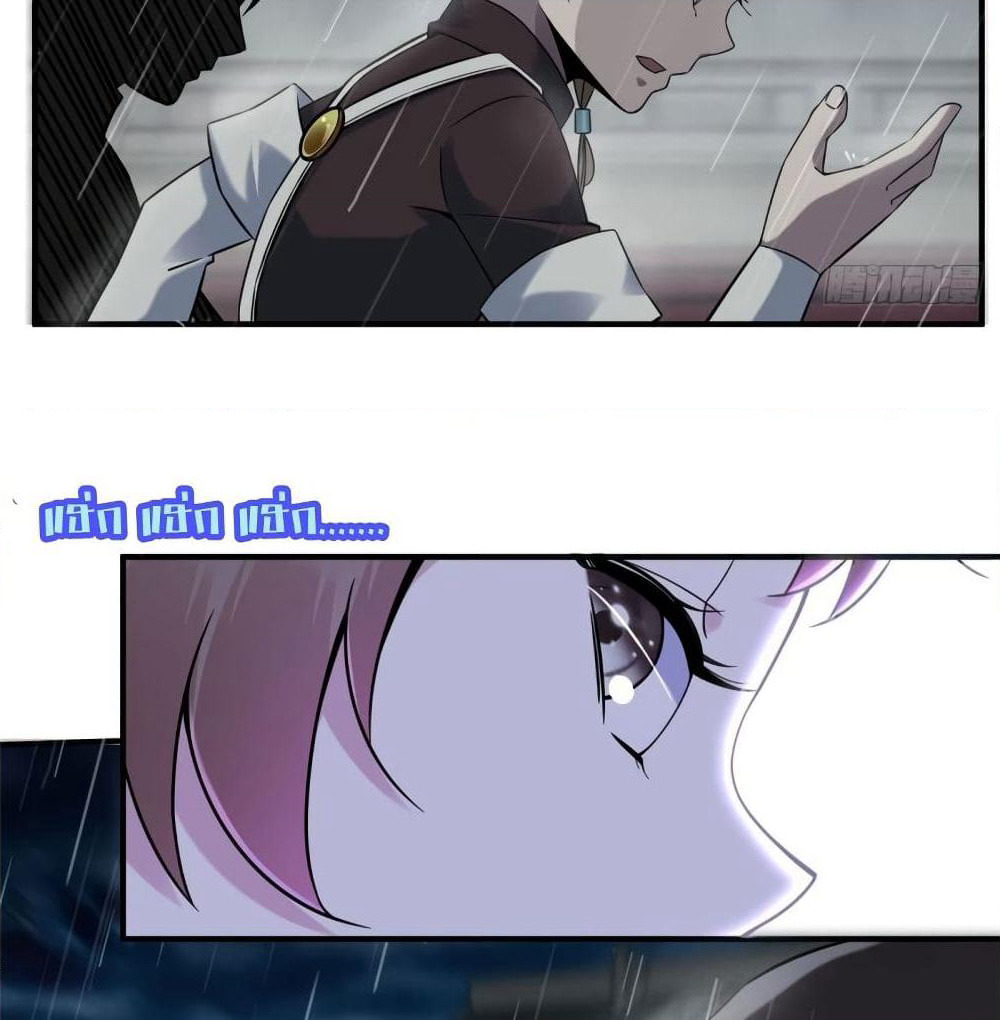 It's not Easy to be a Man after Traveling to the Future page 10