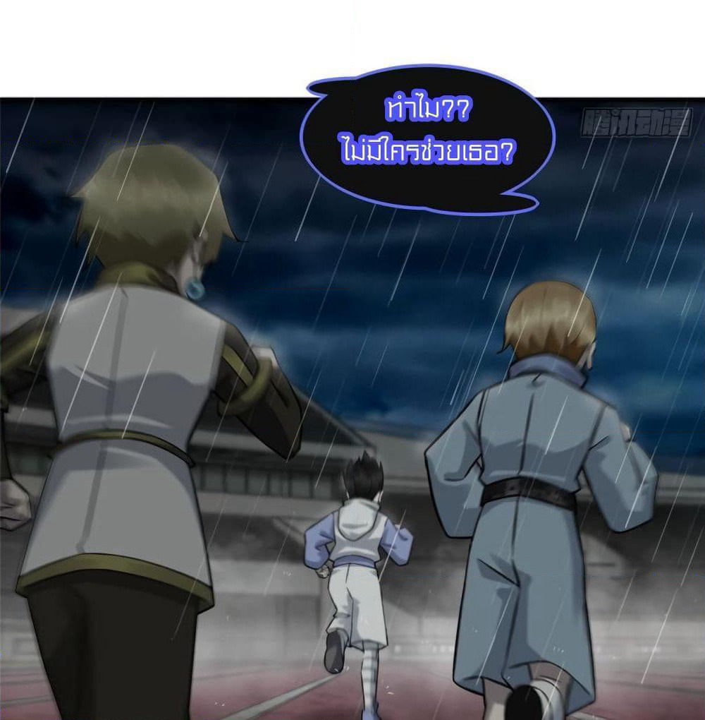 It's not Easy to be a Man after Traveling to the Future page 12