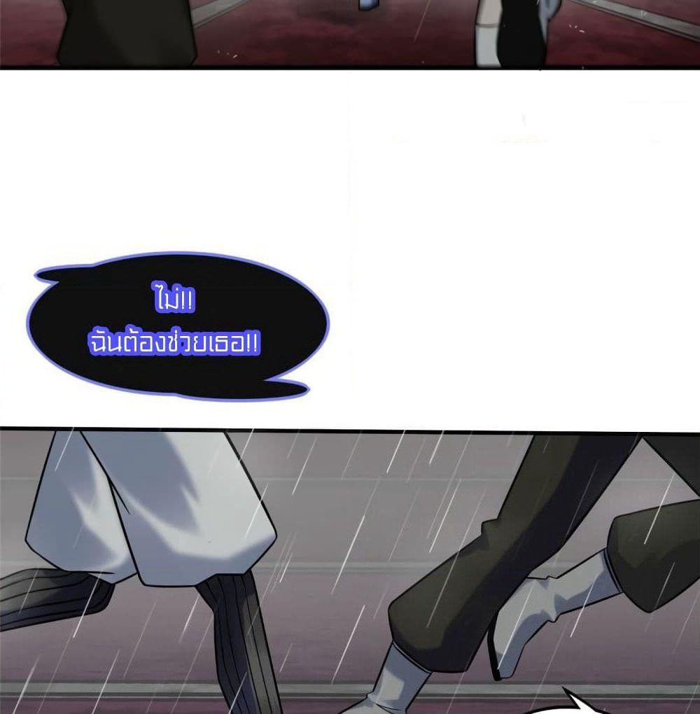 It's not Easy to be a Man after Traveling to the Future page 13