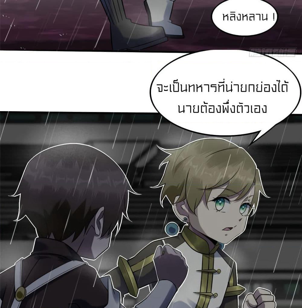 It's not Easy to be a Man after Traveling to the Future page 14