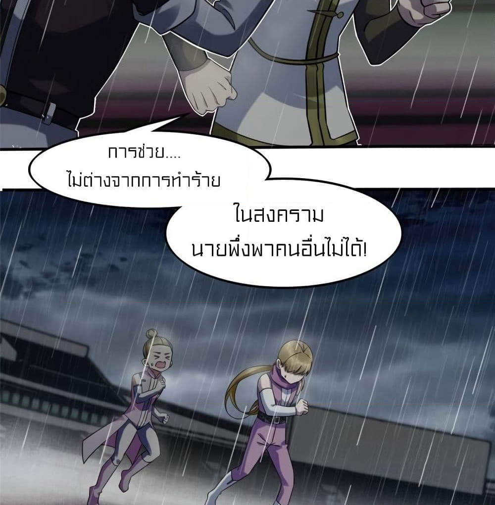 It's not Easy to be a Man after Traveling to the Future page 15