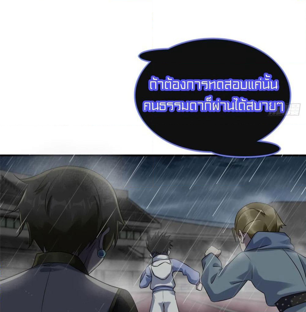 It's not Easy to be a Man after Traveling to the Future page 18