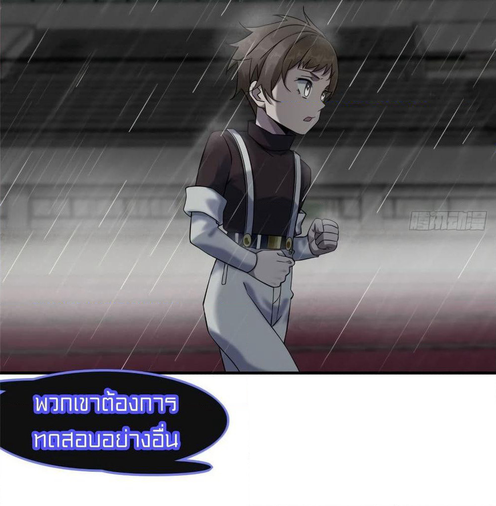 It's not Easy to be a Man after Traveling to the Future page 20