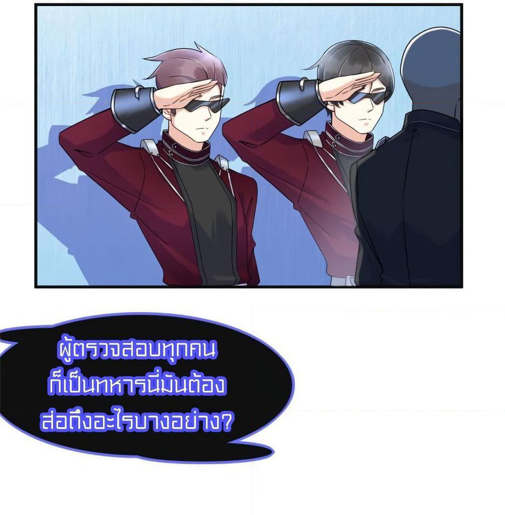 It's not Easy to be a Man after Traveling to the Future page 22
