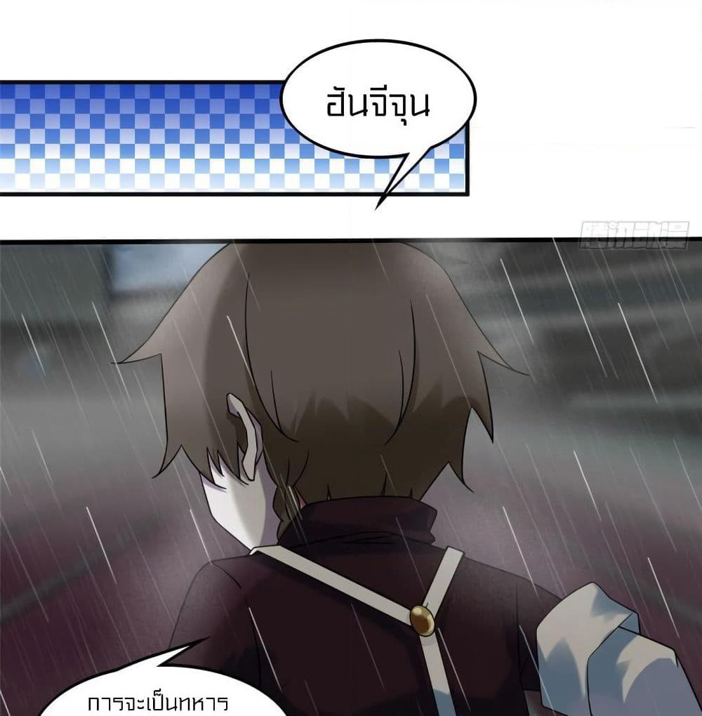 It's not Easy to be a Man after Traveling to the Future page 24