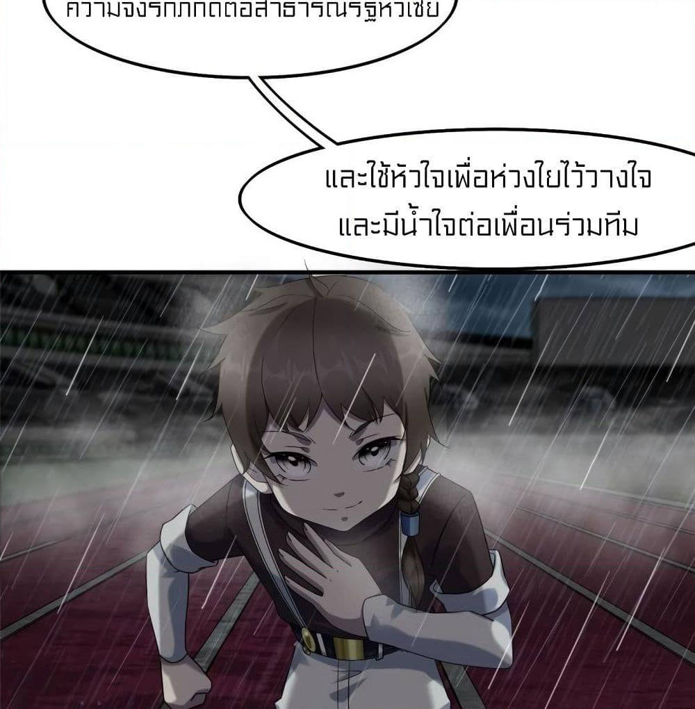 It's not Easy to be a Man after Traveling to the Future page 26