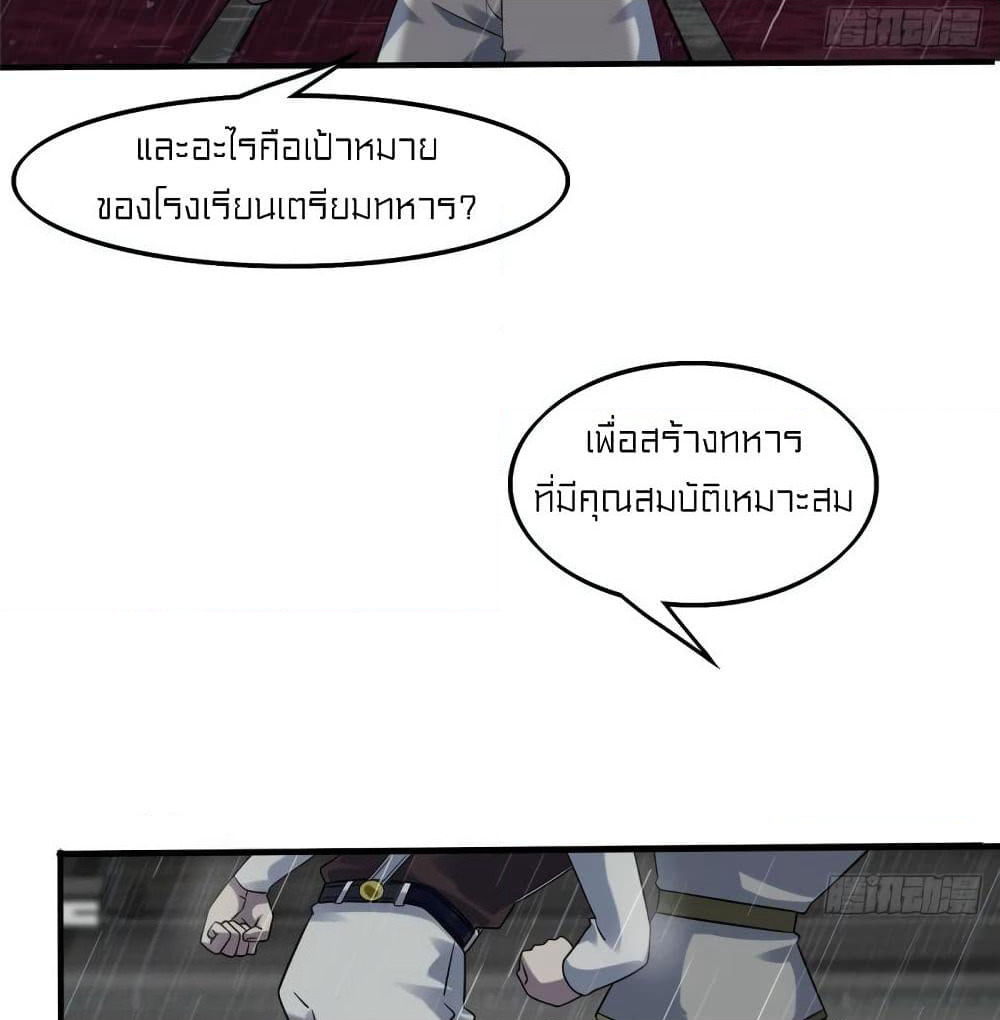 It's not Easy to be a Man after Traveling to the Future page 27