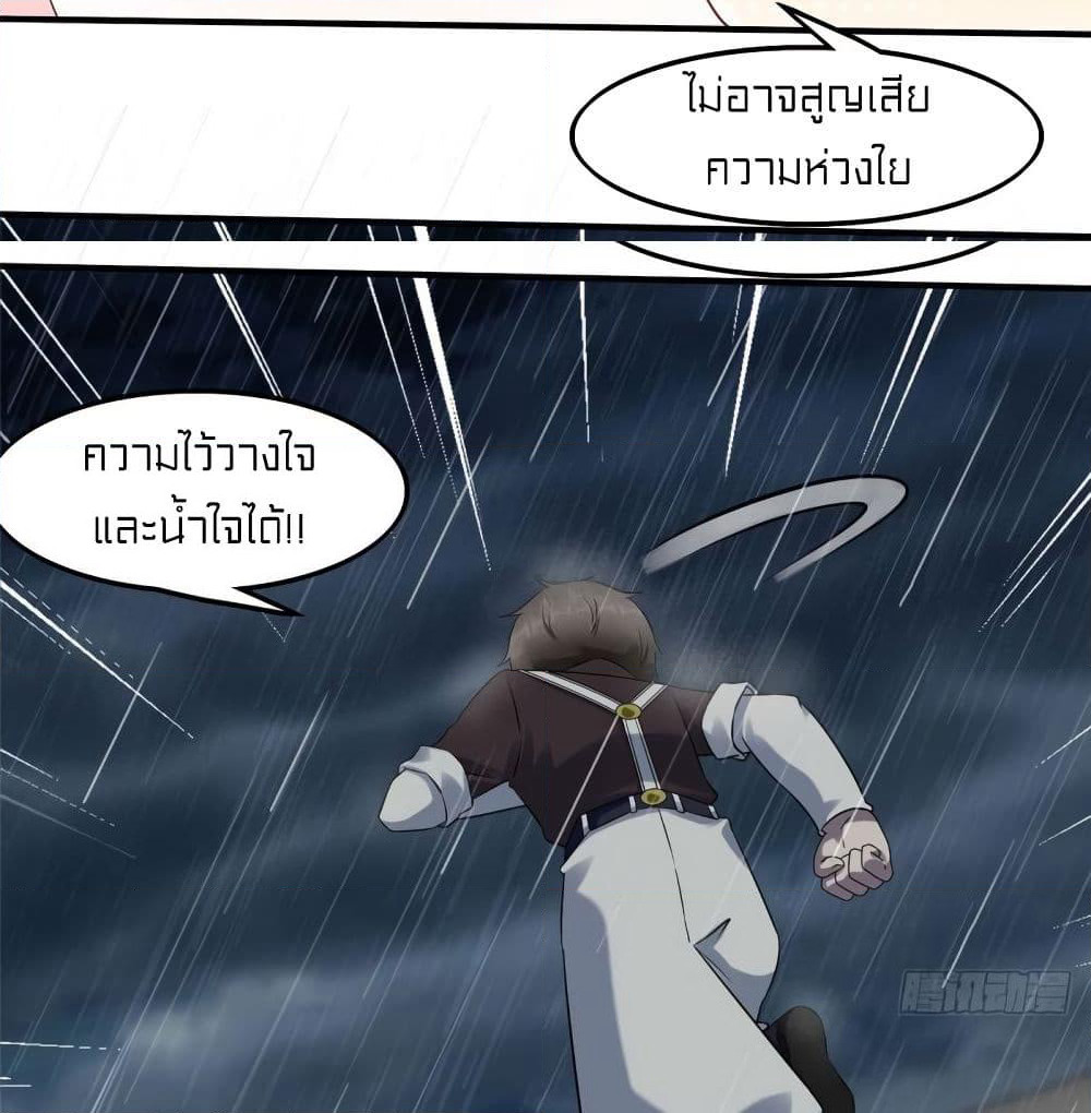 It's not Easy to be a Man after Traveling to the Future page 29