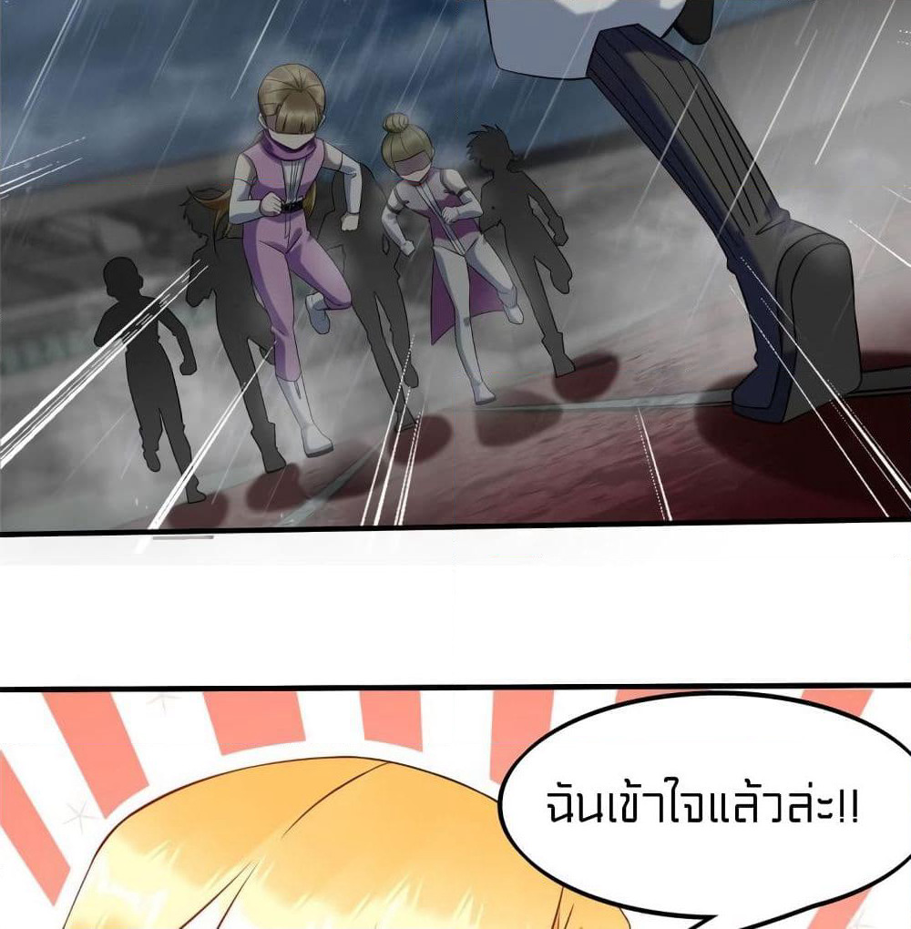 It's not Easy to be a Man after Traveling to the Future page 30