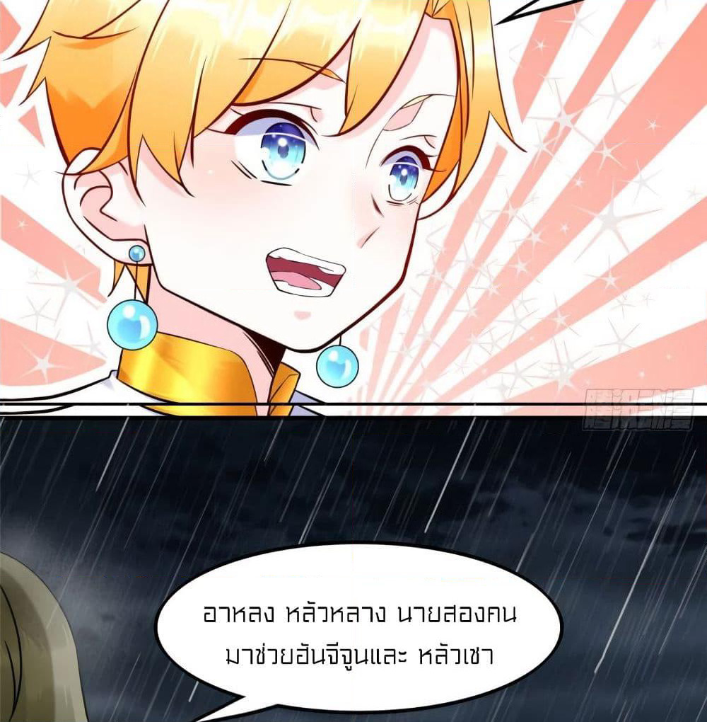 It's not Easy to be a Man after Traveling to the Future page 31