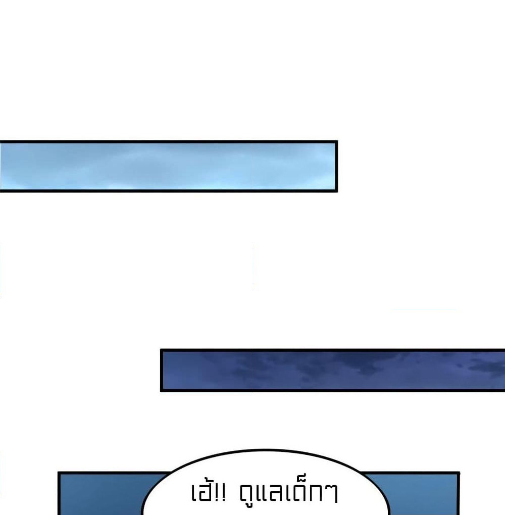 It's not Easy to be a Man after Traveling to the Future page 34