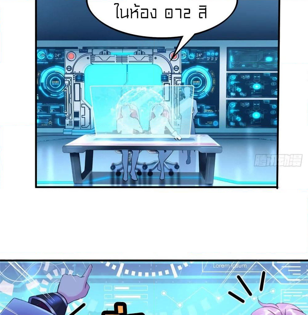 It's not Easy to be a Man after Traveling to the Future page 35