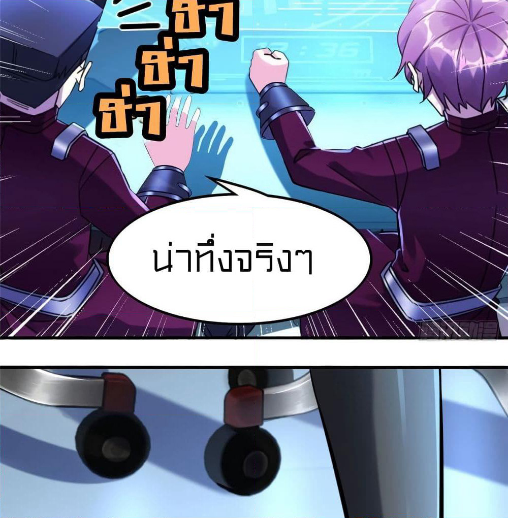 It's not Easy to be a Man after Traveling to the Future page 36