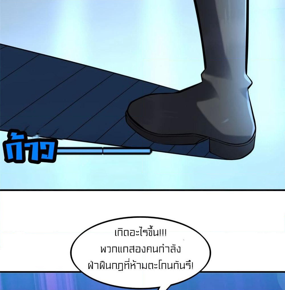 It's not Easy to be a Man after Traveling to the Future page 37