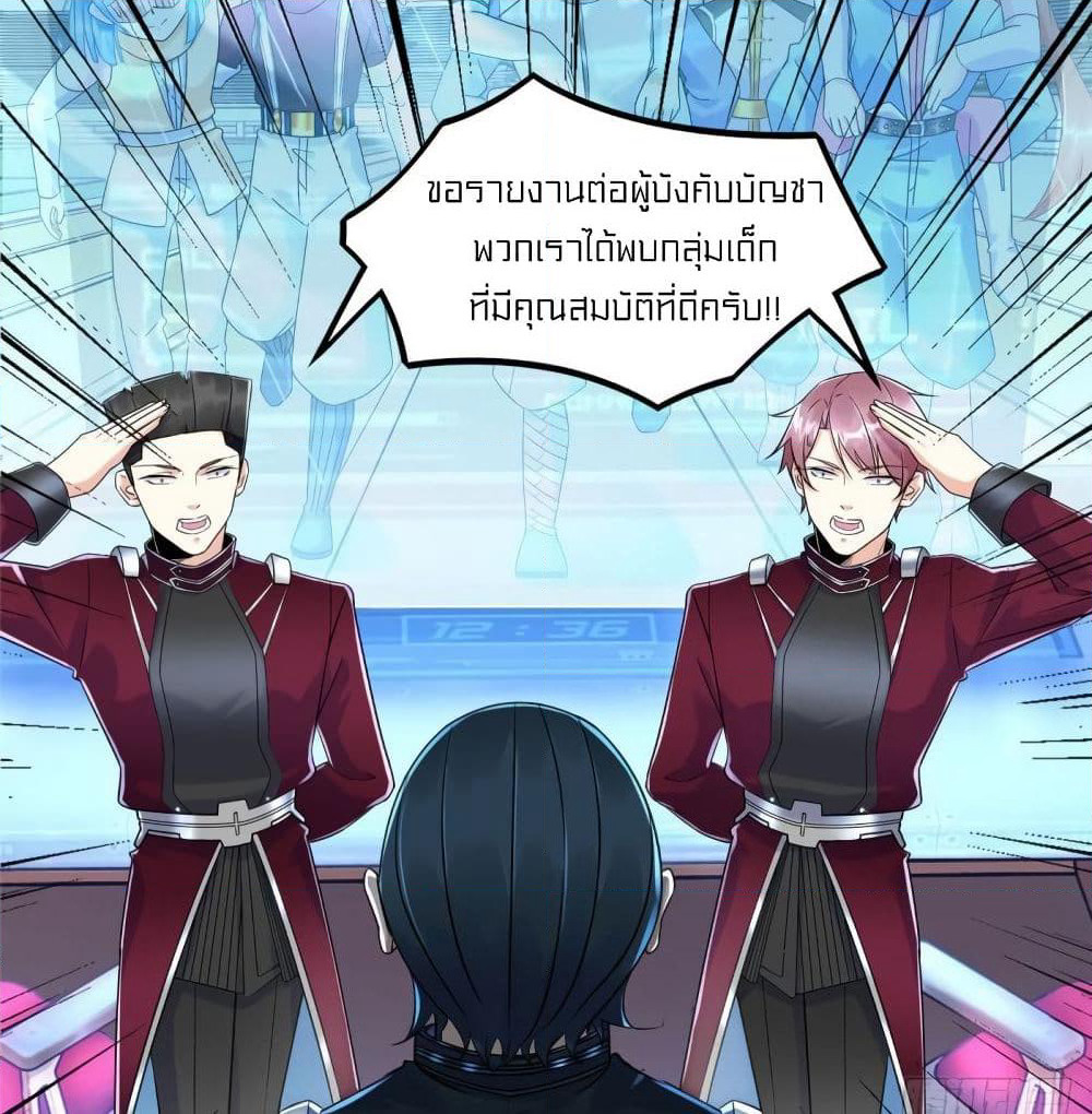 It's not Easy to be a Man after Traveling to the Future page 39
