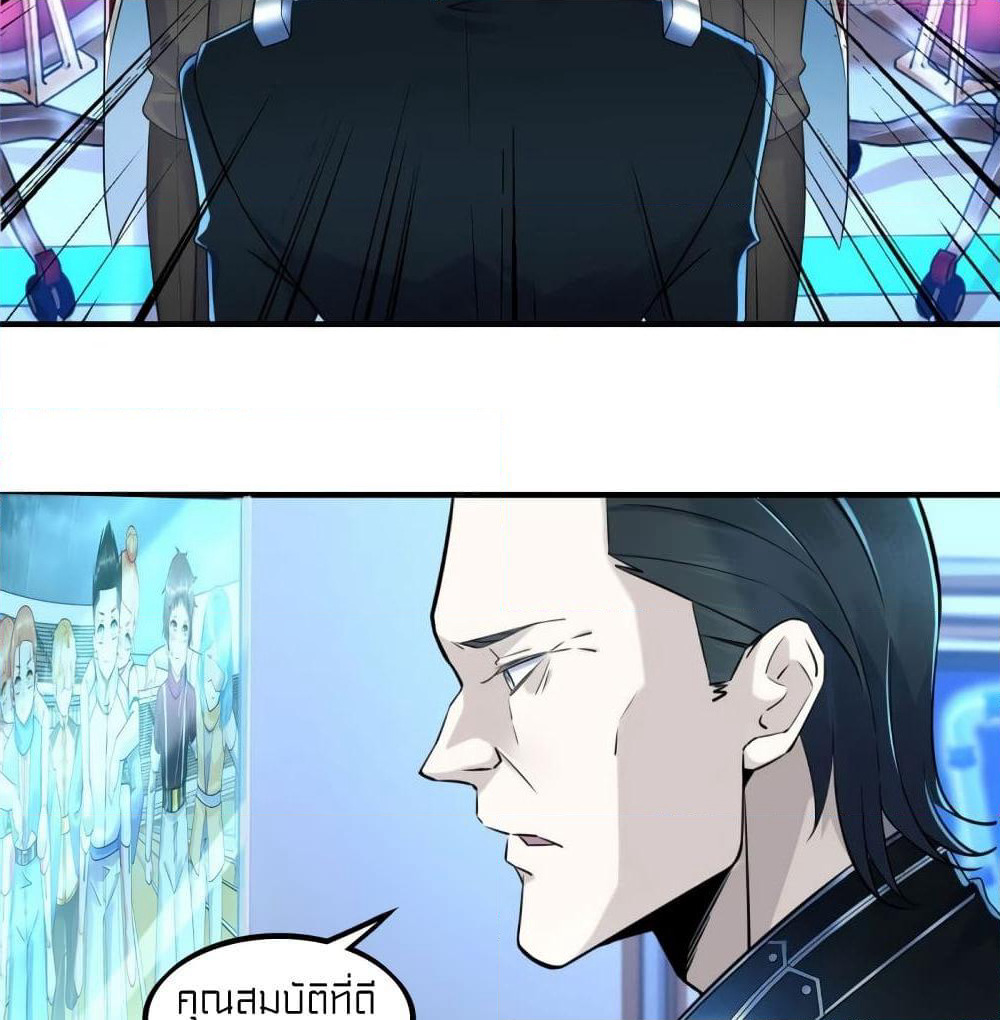It's not Easy to be a Man after Traveling to the Future page 40