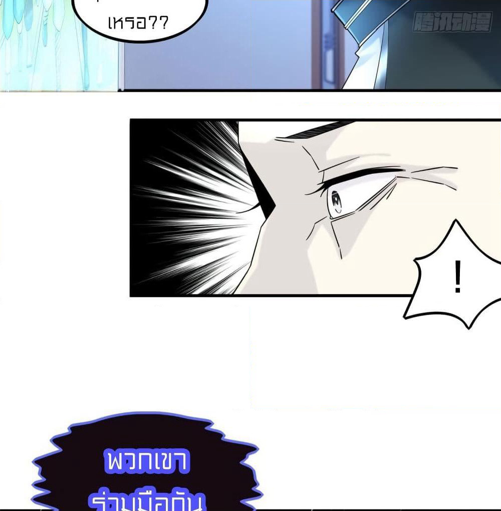 It's not Easy to be a Man after Traveling to the Future page 41