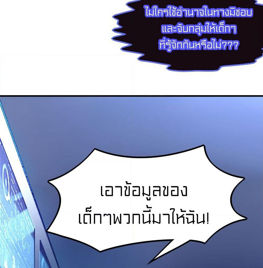 It's not Easy to be a Man after Traveling to the Future page 43