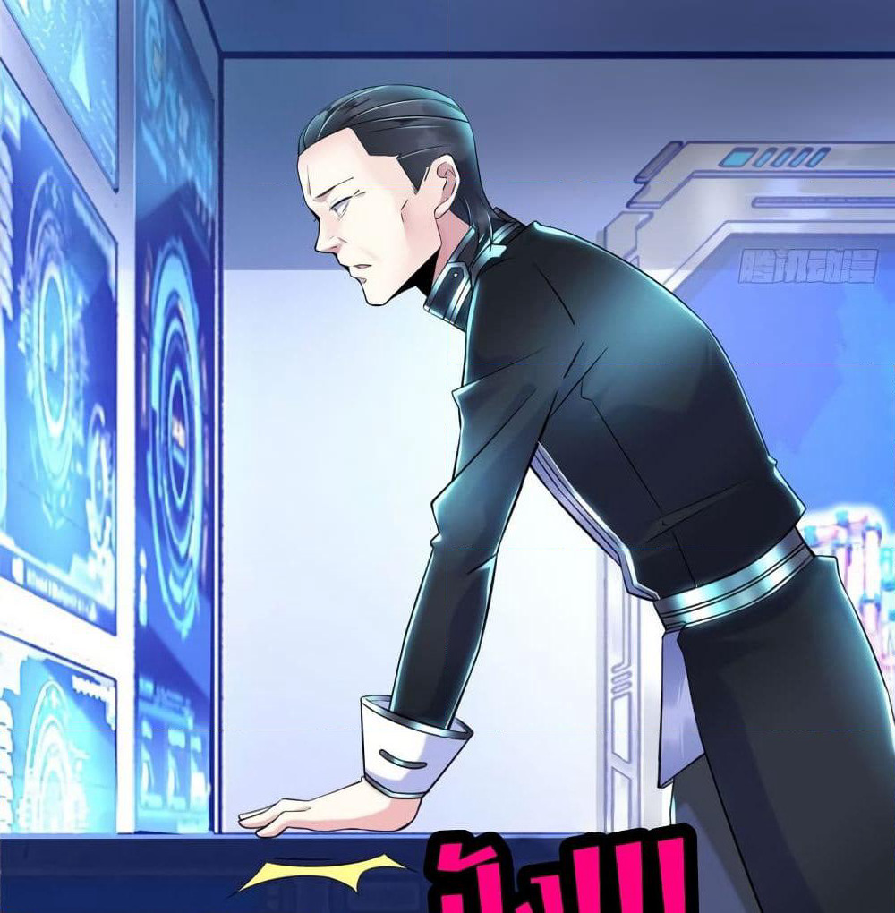 It's not Easy to be a Man after Traveling to the Future page 44