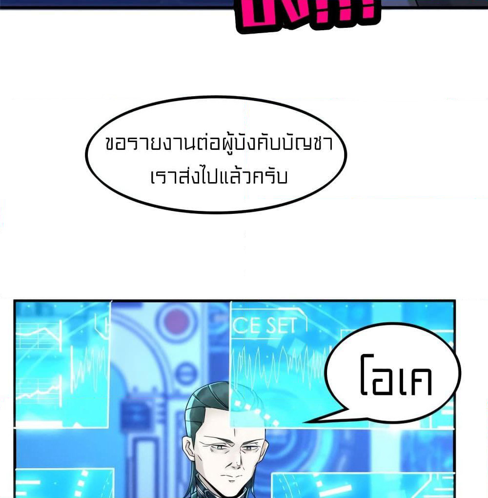 It's not Easy to be a Man after Traveling to the Future page 45