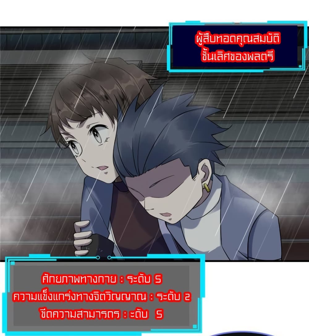 It's not Easy to be a Man after Traveling to the Future page 3