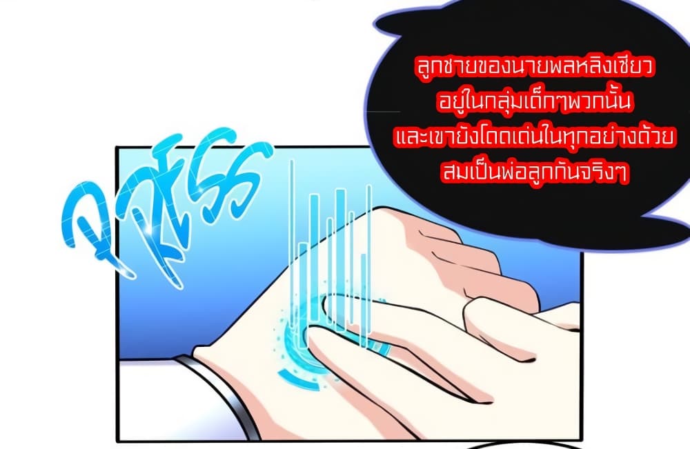It's not Easy to be a Man after Traveling to the Future page 4