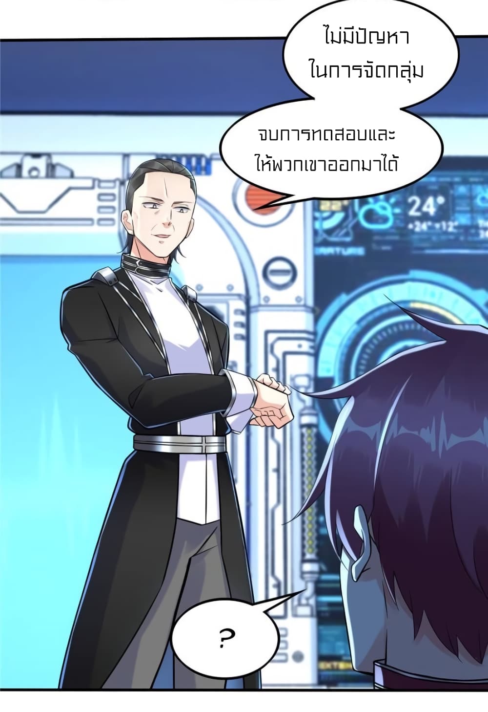It's not Easy to be a Man after Traveling to the Future page 5