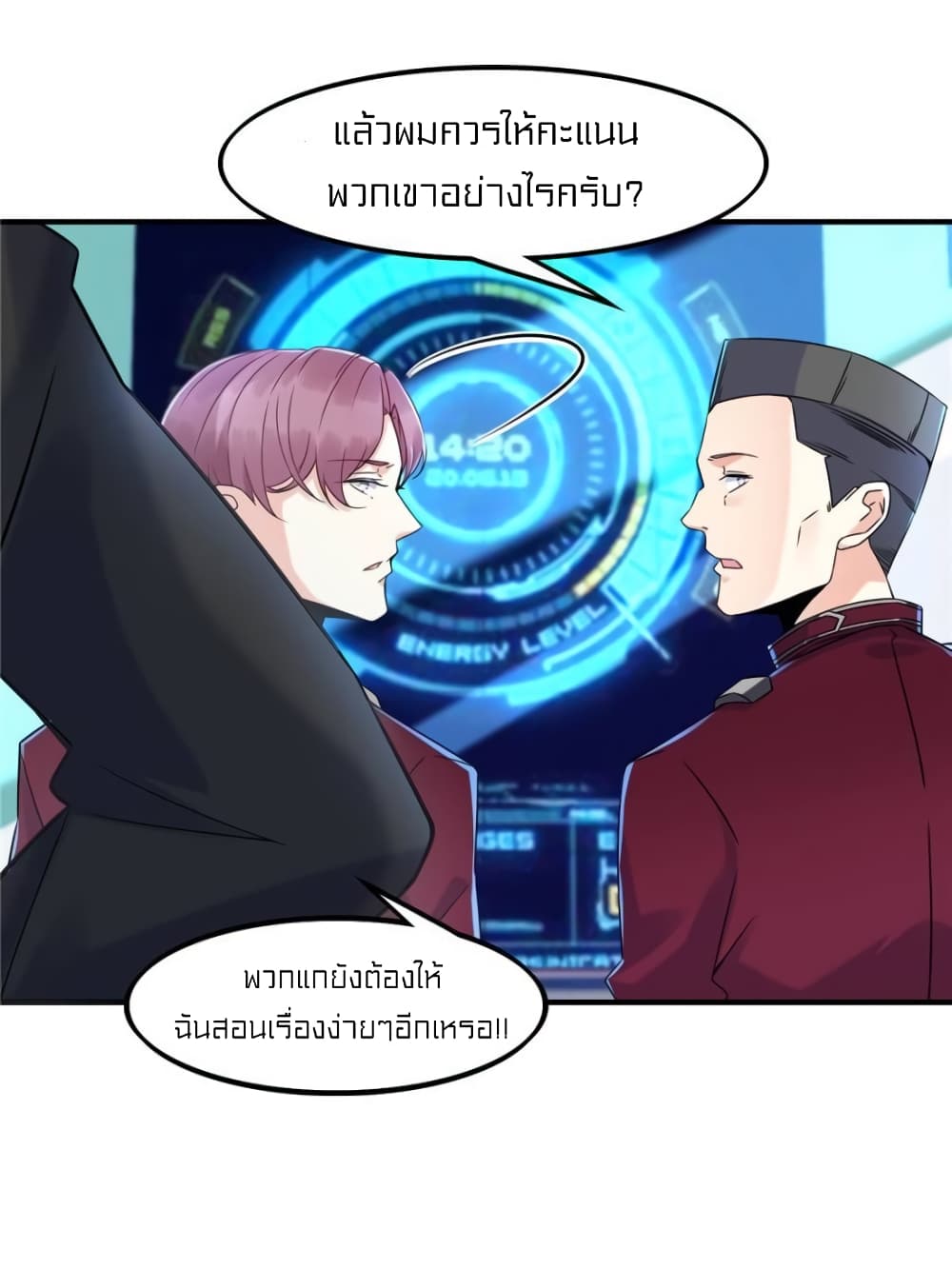 It's not Easy to be a Man after Traveling to the Future page 6