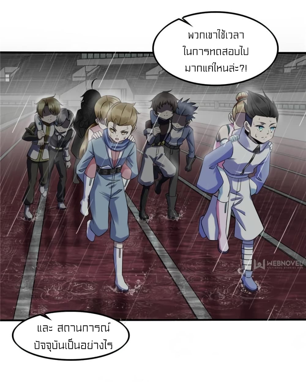 It's not Easy to be a Man after Traveling to the Future page 7