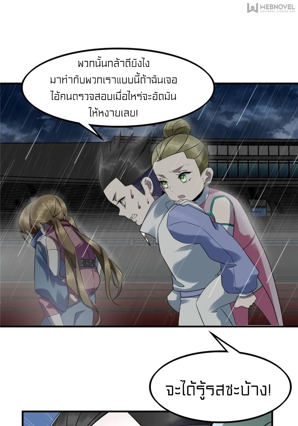 It's not Easy to be a Man after Traveling to the Future page 9
