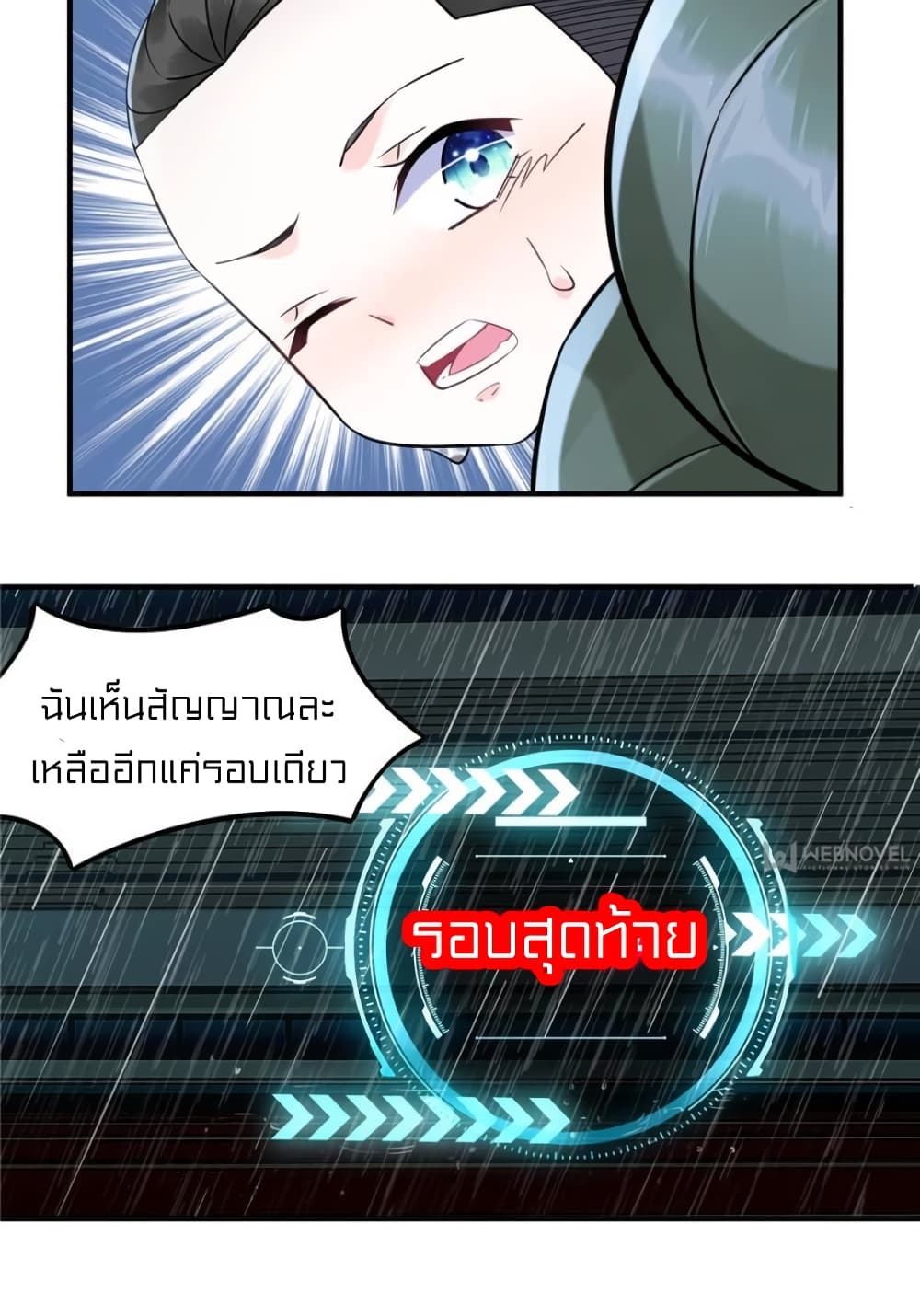 It's not Easy to be a Man after Traveling to the Future page 10